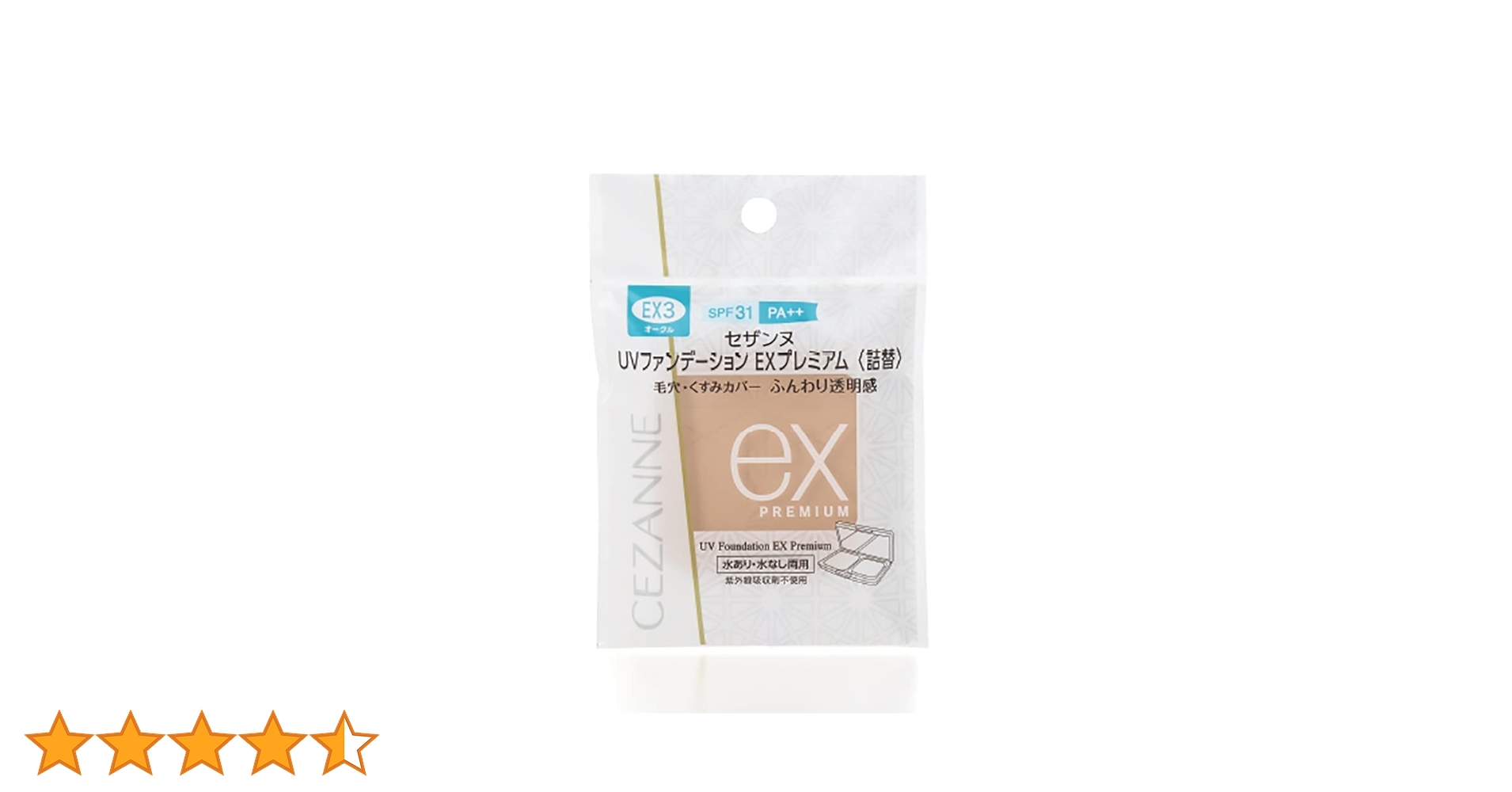 Amazon | セザンヌ UVファンデーション EXプレミアム 詰替 EX3